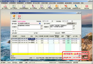 信華erp生產(chǎn)管理軟件 專業(yè)生產(chǎn)管理軟件,企業(yè)erp